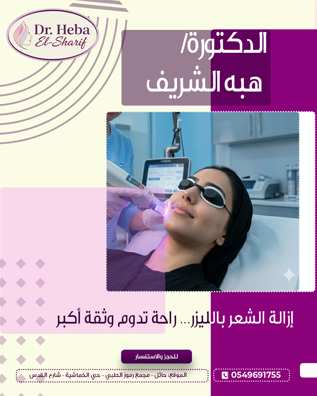 نتيجة علاج