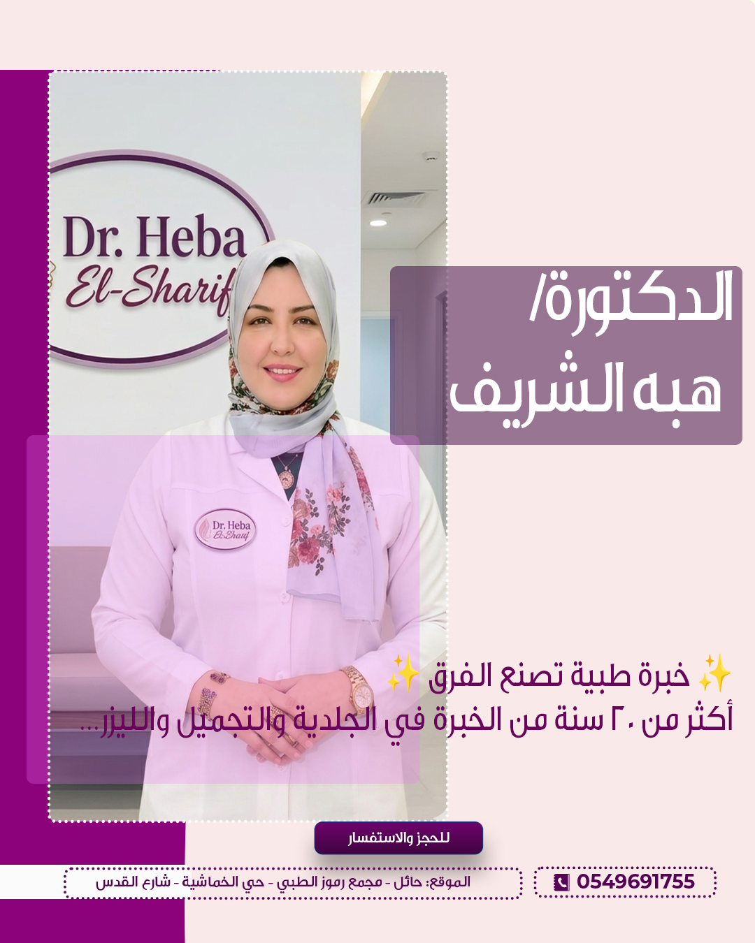 نتيجة علاج