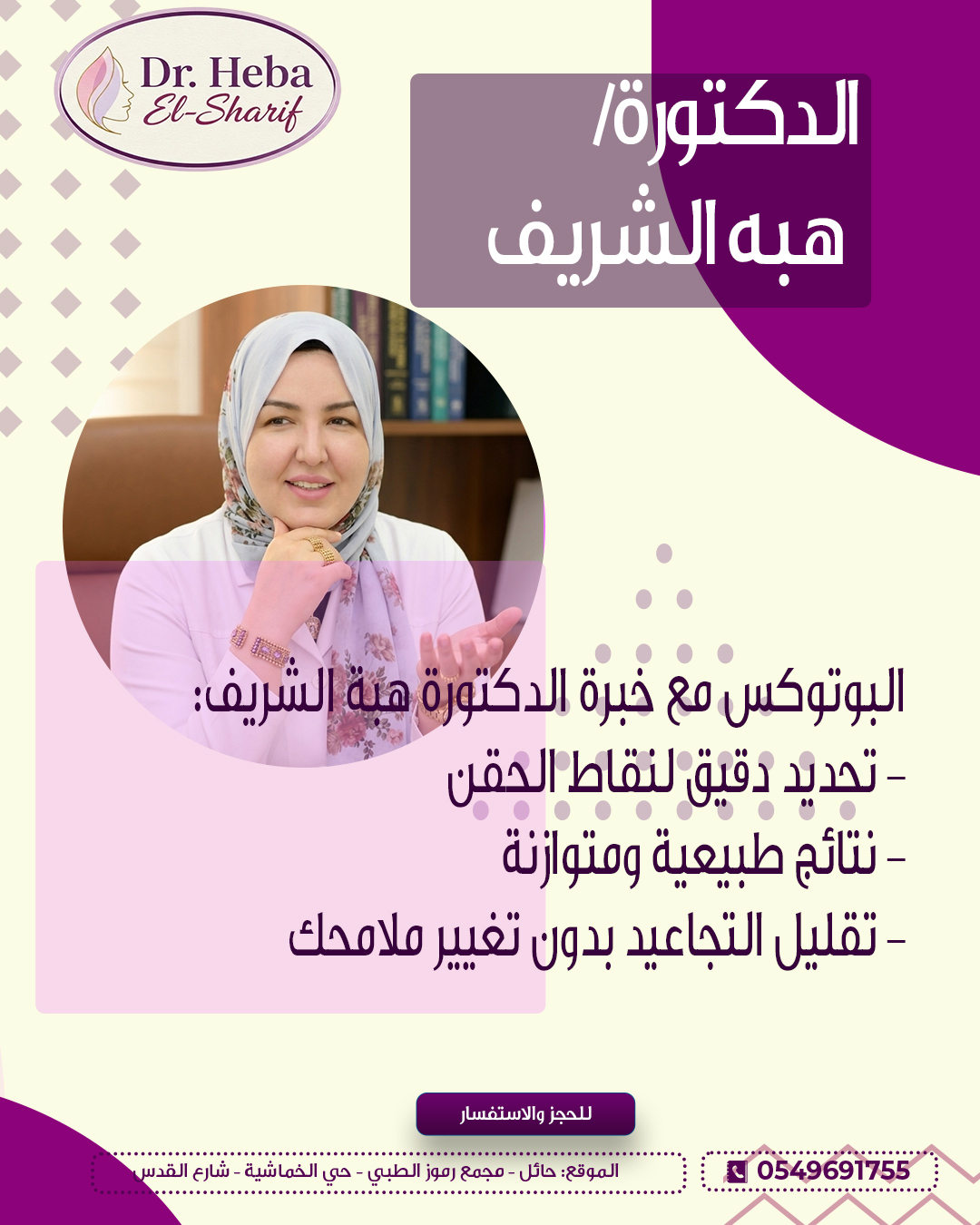 نتيجة علاج