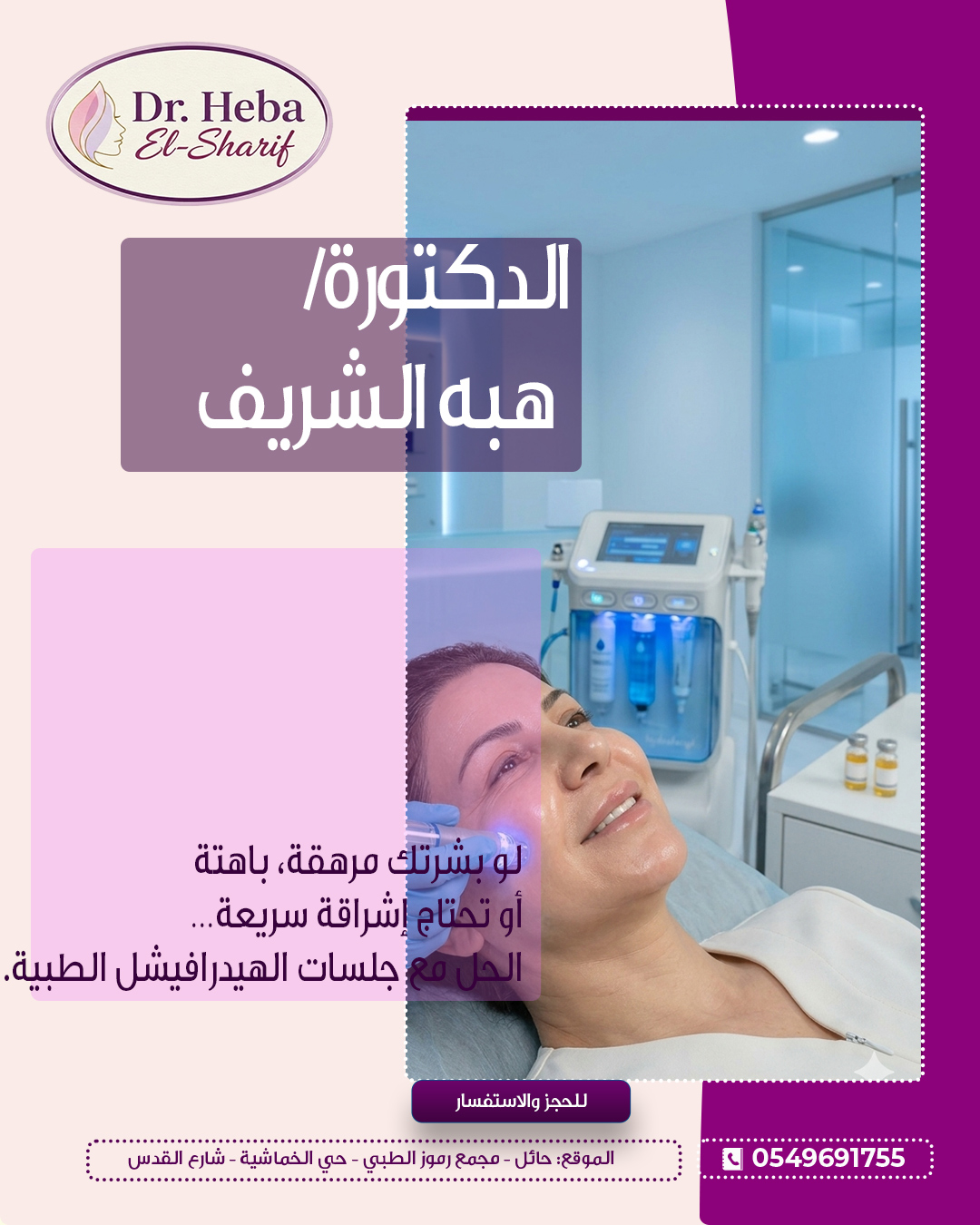 نتيجة علاج