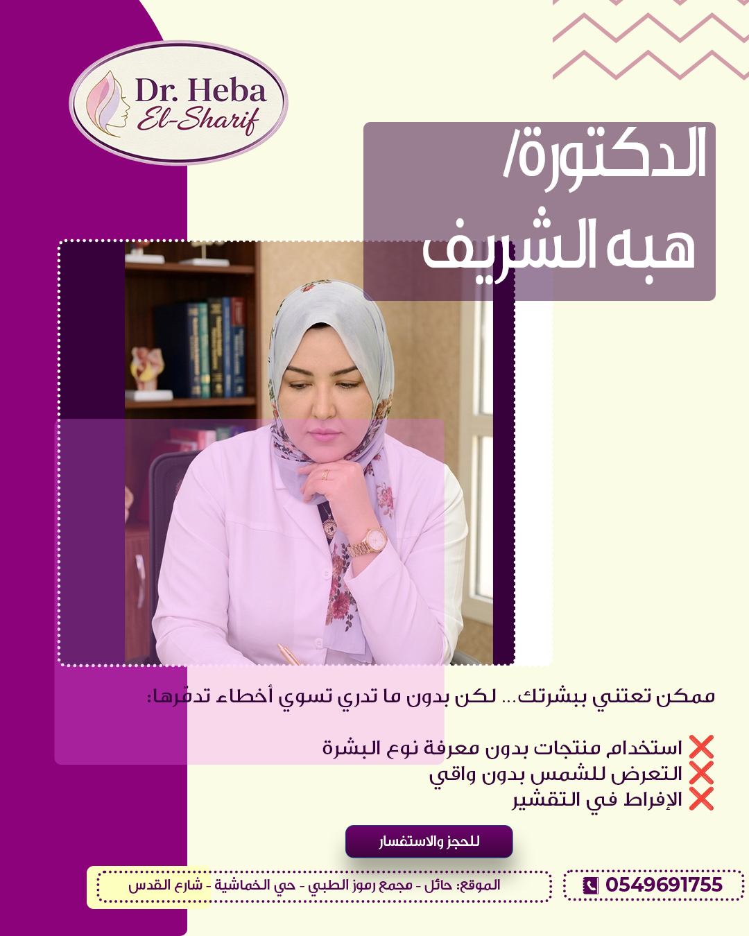 نتيجة علاج