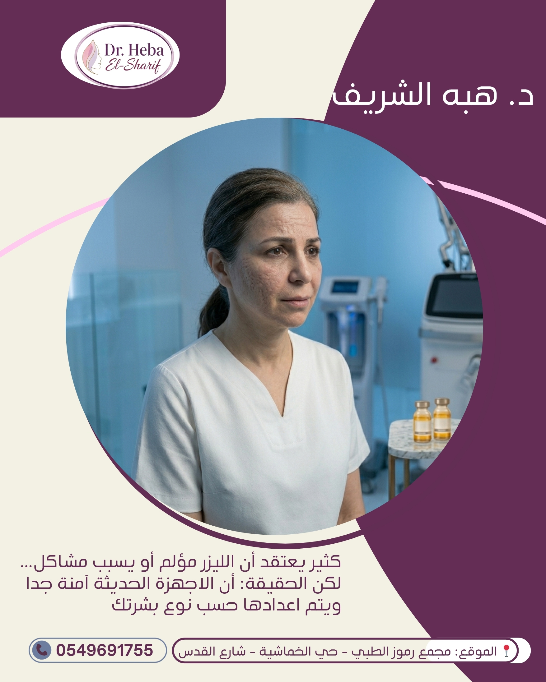 نتيجة علاج