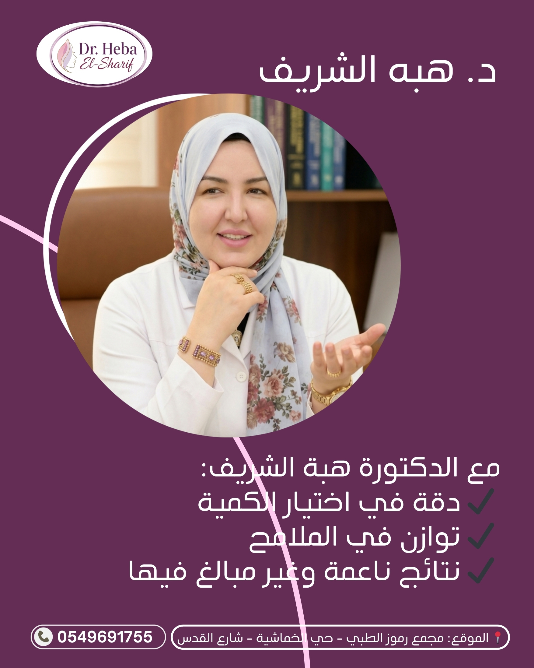 نتيجة علاج