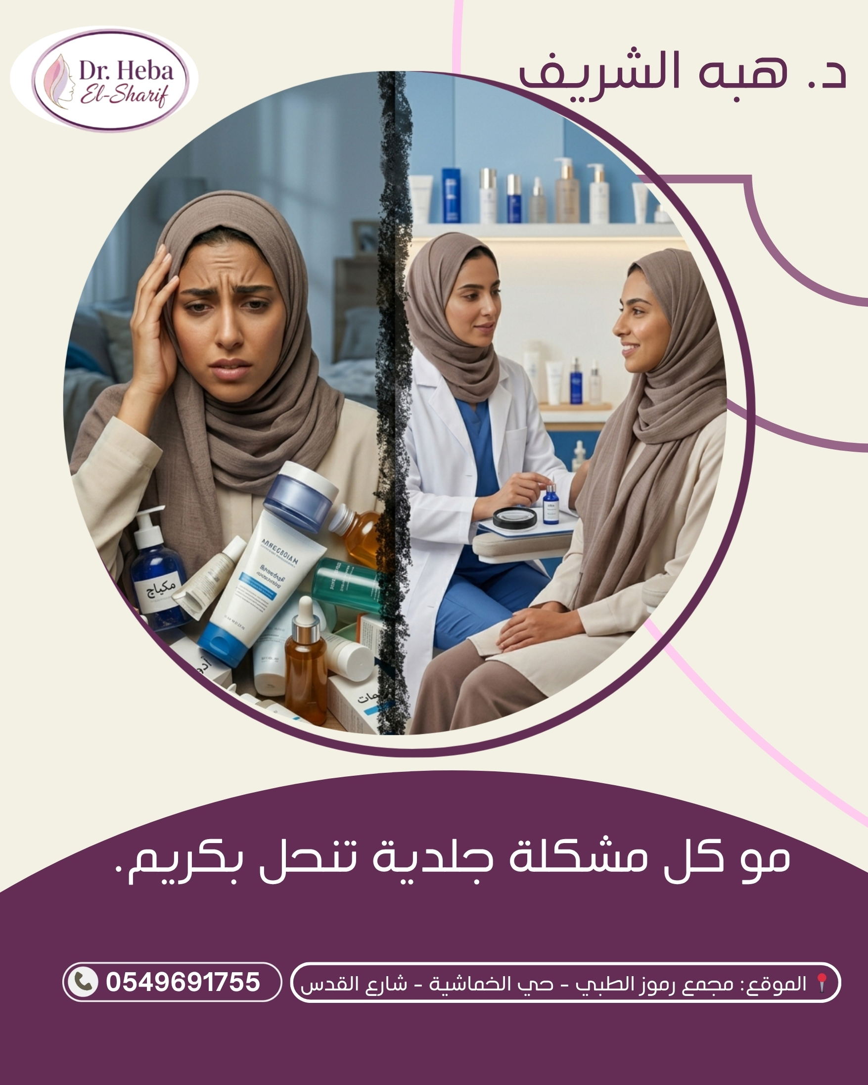 نتيجة علاج