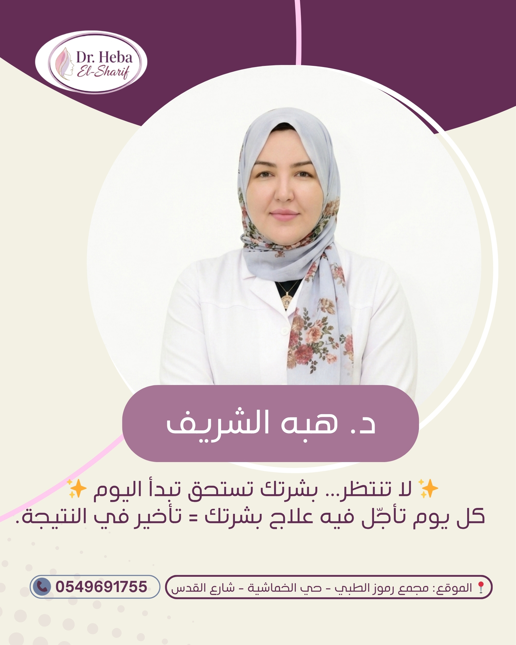 نتيجة علاج