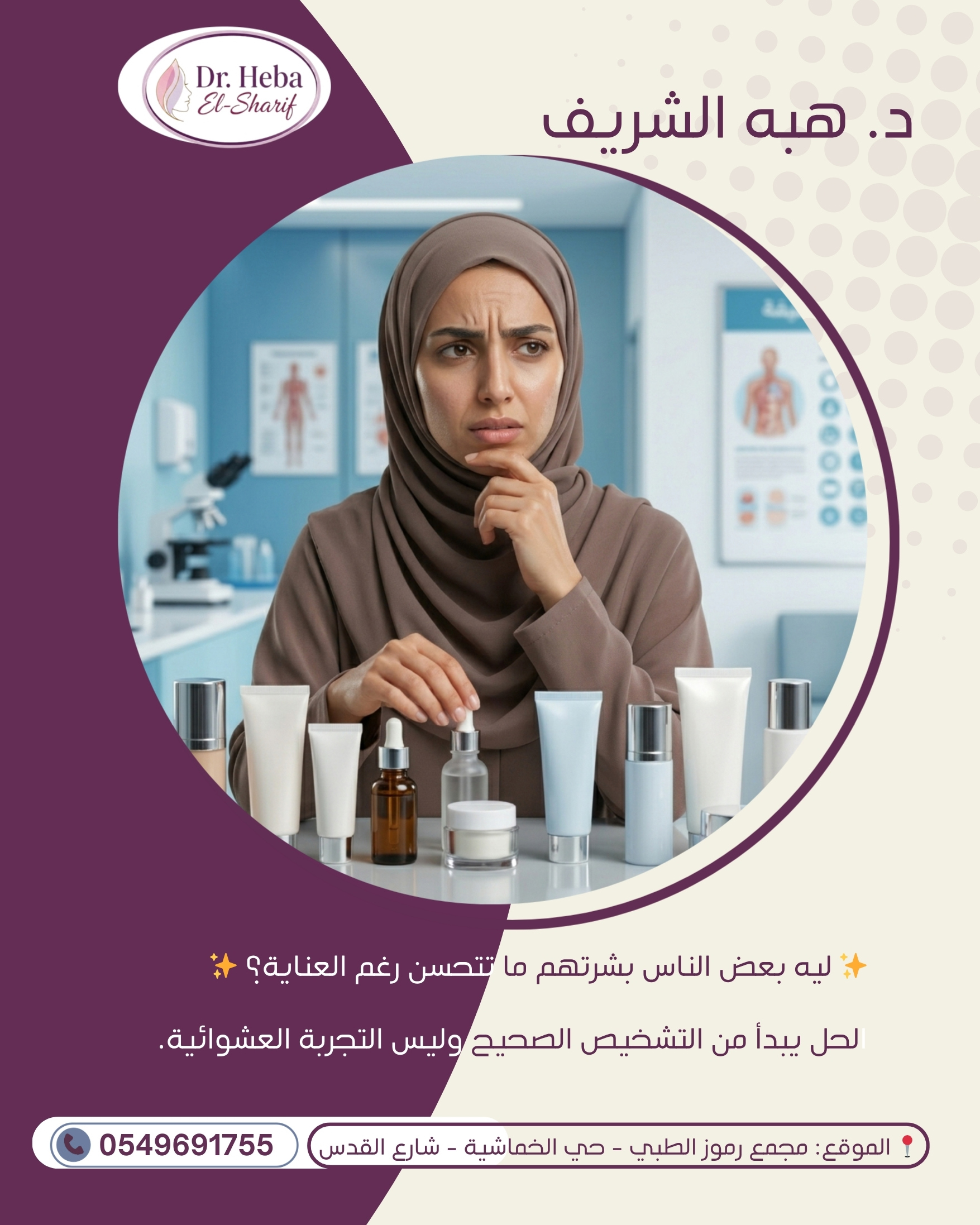 نتيجة علاج
