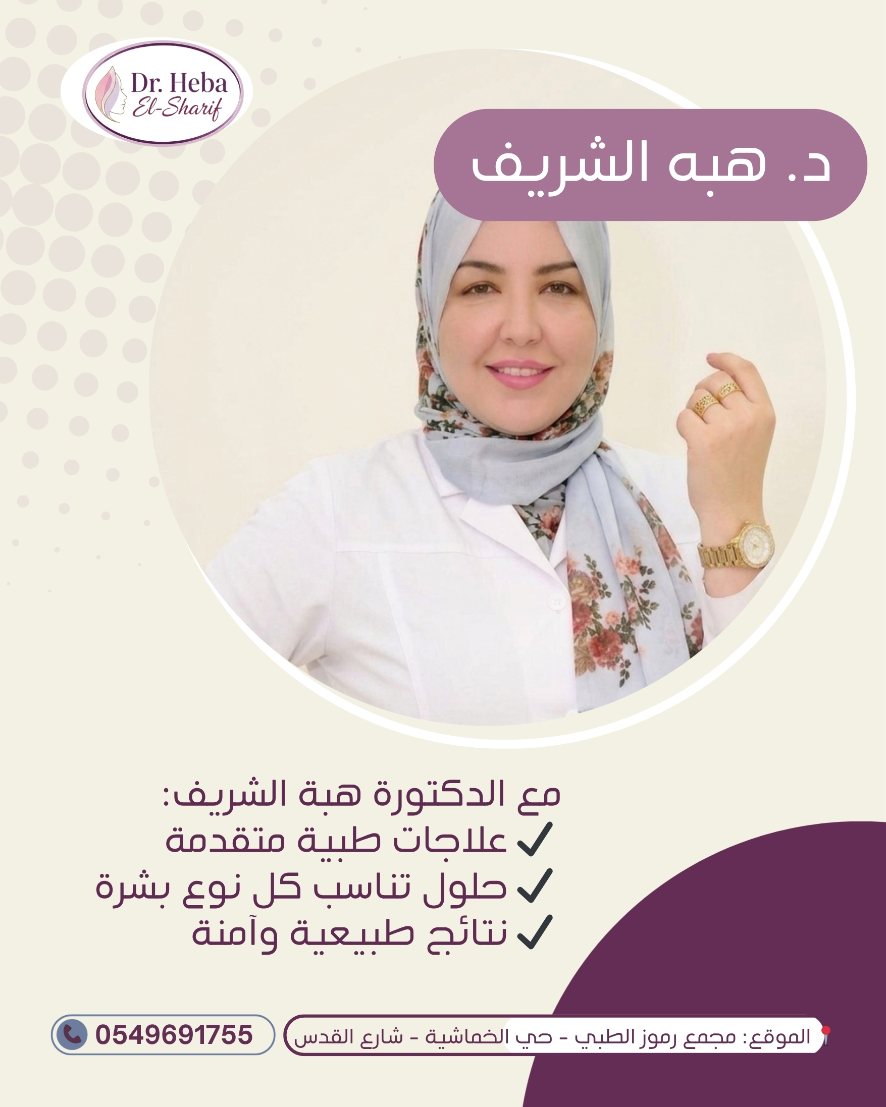 نتيجة علاج